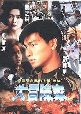 《奸魔》